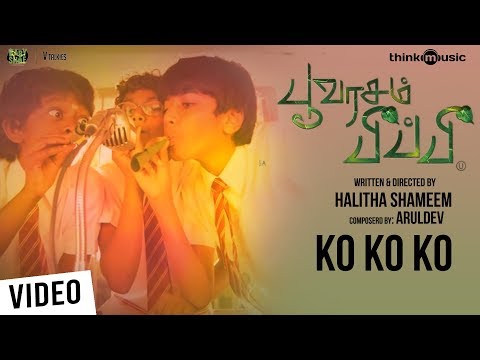 Ko Ko Ko Official Full Video Song - Poovarasam Peepee
