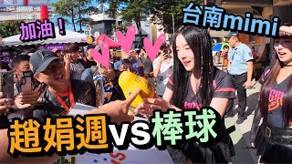 [討論] mimi的人氣有這麼高喔？