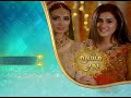 Pashto New Drama Serial | Mashra Yur | Promo
