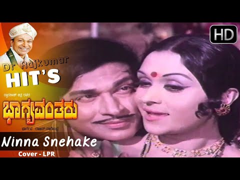 Ninna Snehake Na Sothu | Bhagyavantaru [1977] | Cover-LPR