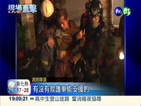 液晶電視爆炸燒屋 一家奪門逃命