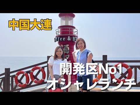 # 94 Dalian City, China Almoço elegante Hongxinghuan Village (General Stone Store) pedra dos generais