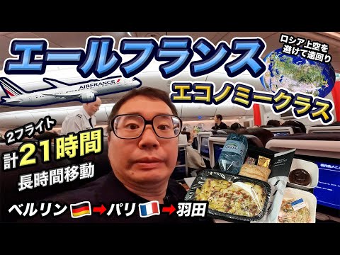 エールフランス - 定義