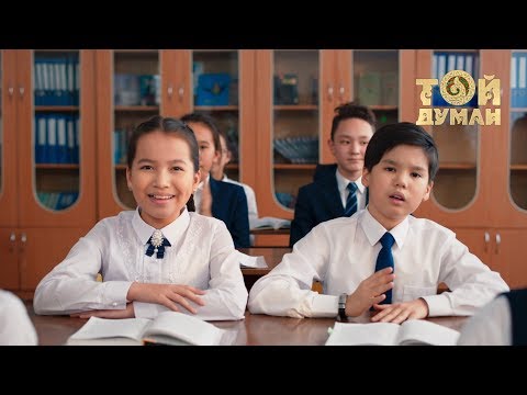 Нұрмұхаммед Жақып & Сымбат Абайқызы - Ұстазым