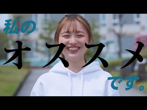 経営学部PV2024