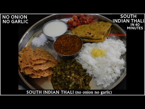No Onion No Garlic Meals|Jain Thali|South Indian Thali Recipe|Simple Veg Thali Recipe in 40 minutes