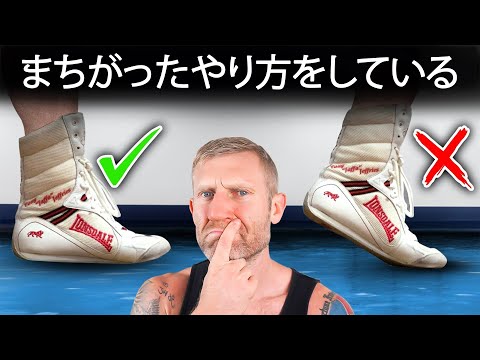 ボクシングのフットワークの間違い