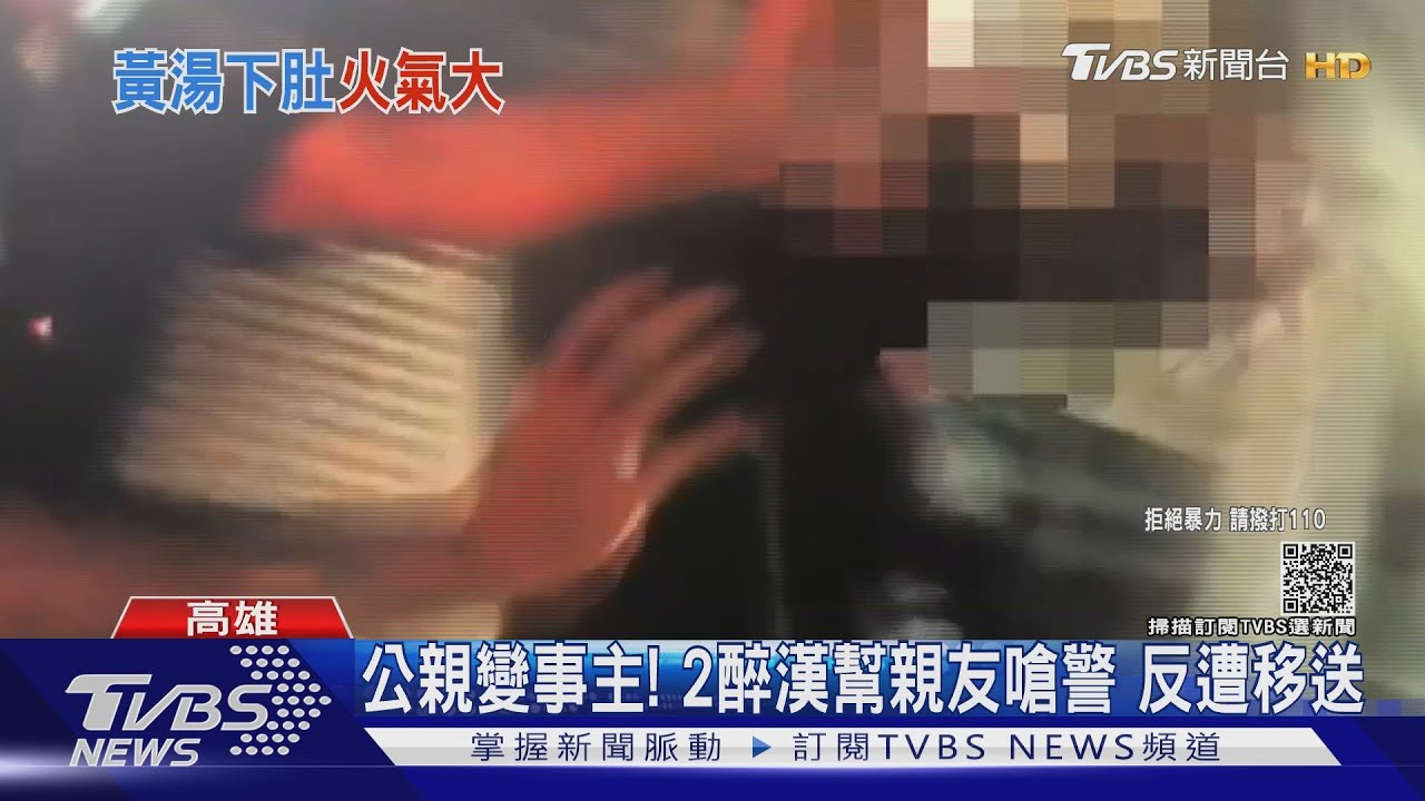 不滿親友被上銬!2醉男推警察 反進派出所