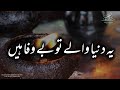 Ye Duniya Wale To Bewafa Hai Sad WhatsApp Status New Islamic Whatapp Status New Status