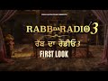 Rabb Da Radio 3 First Look Tarsem Jassar Nimrat Khaira Releasing On 3rd April 2026