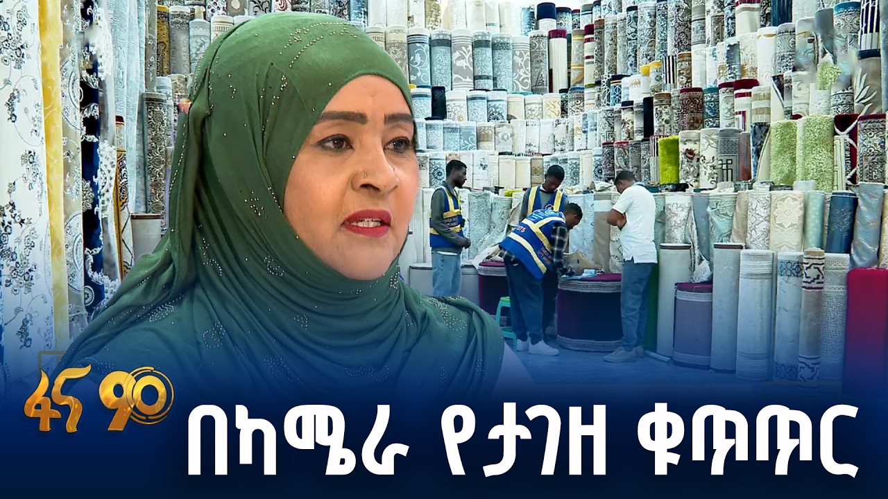 በጋራ ጥረት የተገኘ ውጤት