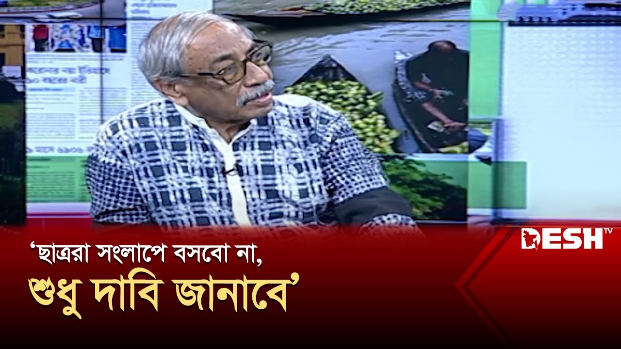 ‘৬৪ জন সম্বনয়কের চেহারা ‍আমরা কখনো দেখিনি’ | Shahriar Kabir | Shoptaher Desh | Talk Show | Desh TV