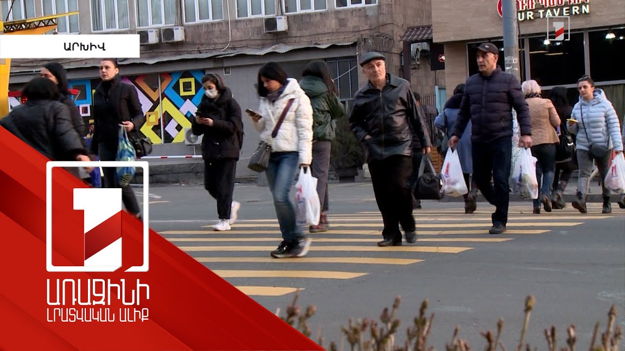 Ֆիզիկական անձանց պարտադիր հայտարարագրումը հնարավոր է իրականացվի 2024-ից. ինչ խնդիրներ կլուծվեն