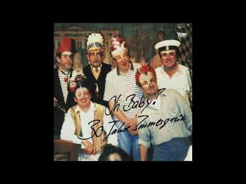 Jazzkränzchen Immergrün - 02 - Queen Of The Zulus (L. Hardin)