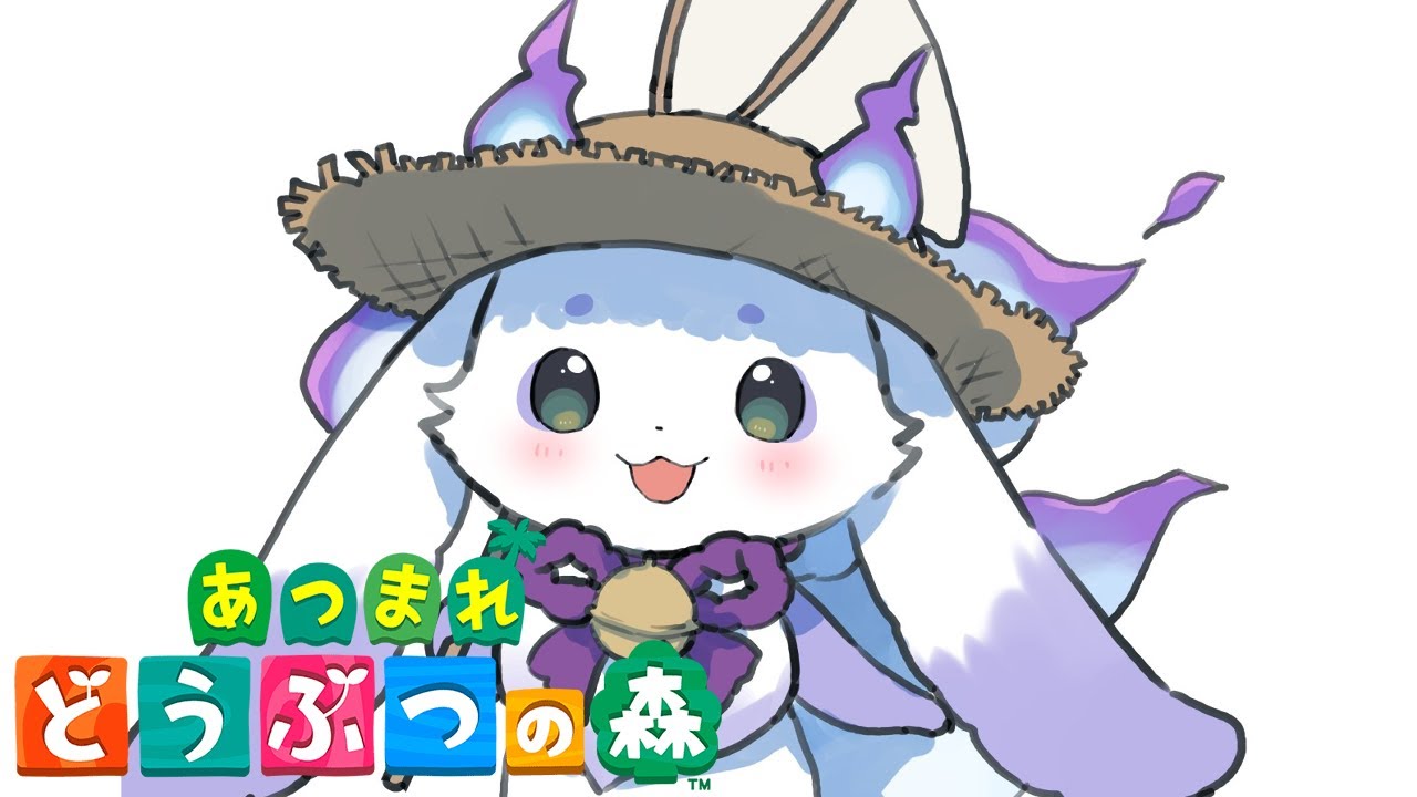 【あつまれ どうぶつの森】この島をより良くしたい、来たるあなたの為【ルンルン/にじさんじ】