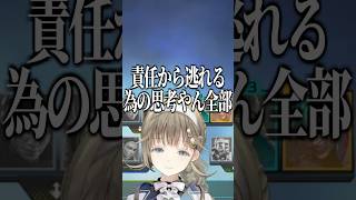 赤身かるびの責任能力 #切り抜き #ぶいすぽ #英リサ