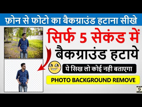 Android App कैसे बना सकते है How To Make An App Android App Kaise Banaye SGS EDUCATION