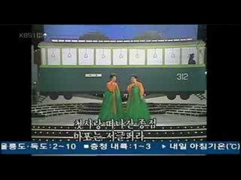 Korean Trot - Terminal Mapo (마포종점) by original singers
