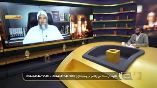 التفصيل في حكم المسح على الجوربين | فتاوى فضيلة الشيخ محمد الحسن الددو 