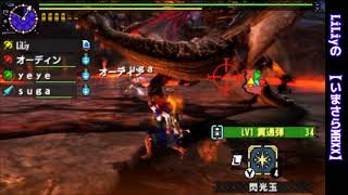 LiLiyの【いまさ！MHXX】☆【超特殊許可】鏖魔狩猟依頼【2019-08-17】