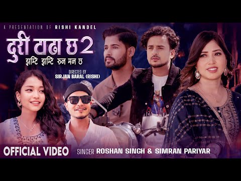 Duri Tadha Chha 2 [Jhamti Jhamti Runa Man Chha] - Roshan Singh | Simran Pariyar | New Nepali Song