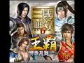 Dynasty Warriors 7 Vocal OST - Crimson Wings (Lu ...