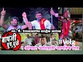 9 August ADIVASI DIN VLOG ARTIST AKASH MORE VLOGE ‍ ️