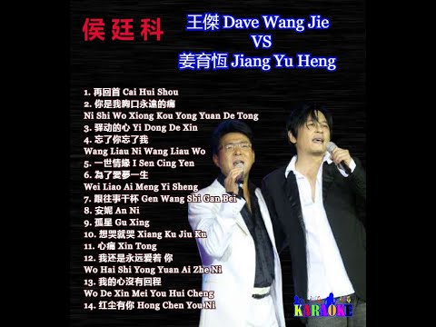 《 姜育恆 Jiang Yu Heng  》 驿动的心 Yi Dong De Xin