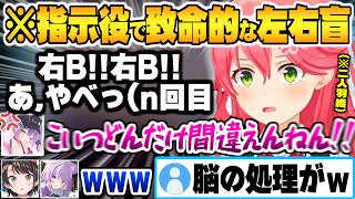二人羽織スマブラ中トワ様への指示で左右が分からないという致命的欠陥が発覚しブチぎれられるみこちｗ【猫又おかゆ 大空スバル さくらみこ 常闇トワ ホロライブ 切り抜き Vtuber】