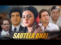 सौतेला भाई Sautela Bhai Full Jabardast Movie राजेश खन्ना क�