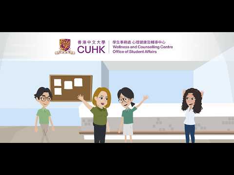 WACC Service Introduction 心理健康及輔導中心服務簡介