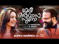 Meri Awas Suno Official Trailer Manju Warrier Jayasurya Sshivada 24th June
