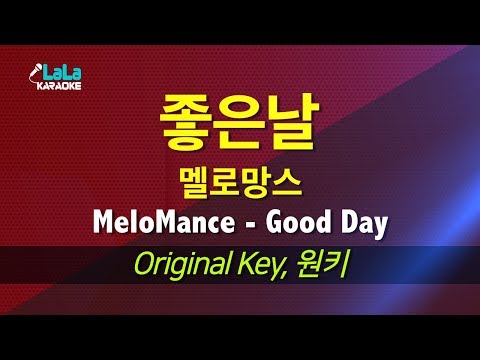 멜로망스(MeloMance) - 좋은날(Good Day - Mr. Sunshine OST) / LaLa Karaoke 노래방 Kpop