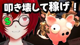 動き回る豚の貯金箱を叩き壊して稼ぐ！たくさん稼いで借金返済するインクリメンタルゲームやるよ！ (Bills Must Be Paid) [JACK(将軍)/Vtuber]