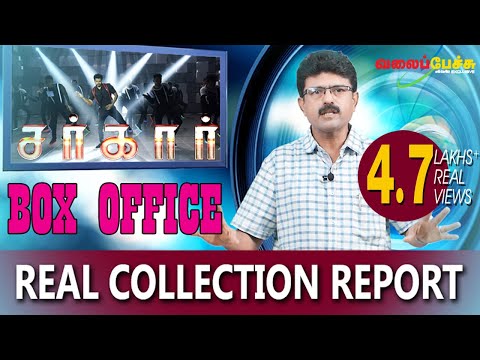 download lagu mp3 mp4 Sarkar Tamil Collection, download lagu Sarkar Tamil Collection gratis, unduh video klip Sarkar Tamil Collection