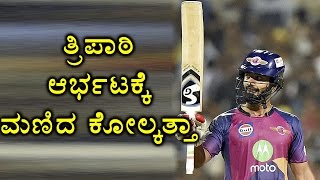 IPL 2017:Highlights: Rahul Tripathi Guides RPS To Victory  | Oneindia Kannada