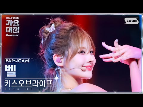 Belle - Sticky - Gayo Daejeon 2024 SBS Gayo Daejeon Summer