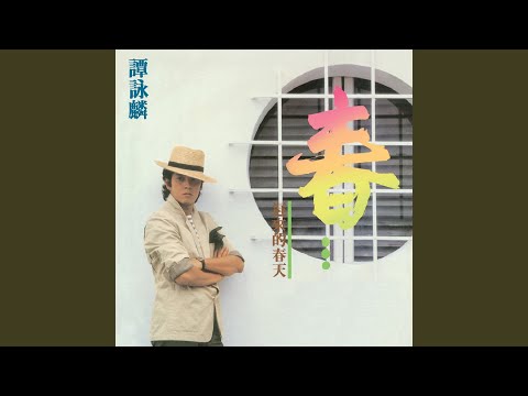 幻影 (電影《陰陽錯》主題曲)