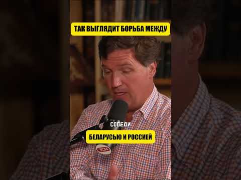 Хоккейный матч Динамо Минск - Динамо Москва (перевод Такер Карлсон)