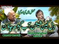 Dilken Sheeshan Aab Gasi Chawun Gh Mohd Anzwali Kashmiri Sufi Music