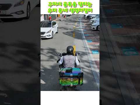 구미에서 배달 시켰는데 이런 문자가 왔습니다 