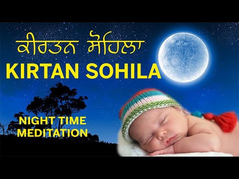 Sohila Sahib | Kirtan Sohila | Kirtan Sohila | Daily Night Time Prayer | Sleeping Music | Meditation