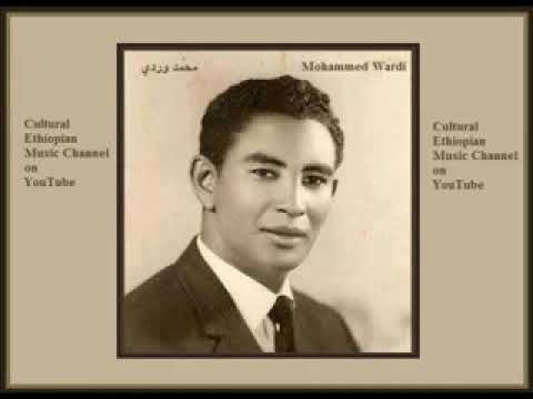 Mohammed Wardi ምሃመድ ዋርዴ   06 Sudanese Music Oldies أغاني سوداني
