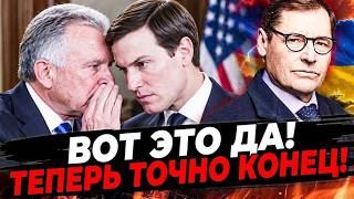 ❗️ЖИРНОВ: МГНОВЕНИЕ НАЗАД! МОМЕНТАЛЬНАЯ МЕСТЬ КИЕВА! ЭТИ ПЕРЕГОВОРЫ ВСЁ РЕШ