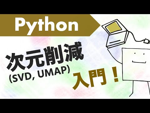 次元分析について詳しく解説