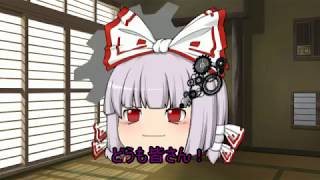 「初ゆっくり」スーパー雑！