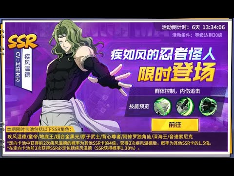 One Punch! Gacha Gale Wind! Start Recruit at 4 pm