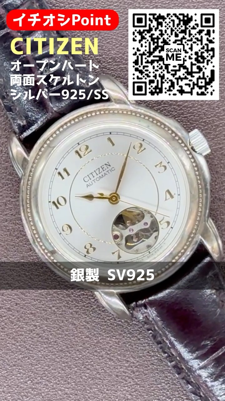 JA-3179| シチズン 両面スケルトン 21石 8228-824466Y シルバー925/SS