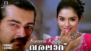 Download lagu Kamma Kavilil Video Song HD | Varalaru | Ajith Kumar | Asin | AR Rahman mp3