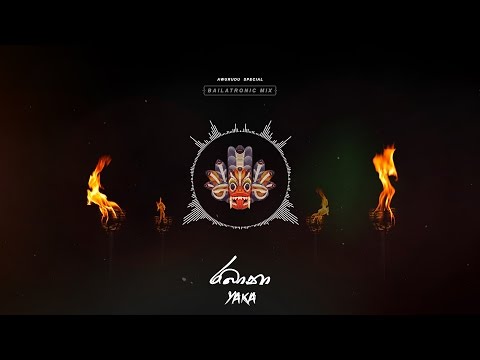 Mamai Bolaw Yaka (මමයි බොලව් යකා) - Rabana II (Bailatronic Mix) පෙත්තප්පු